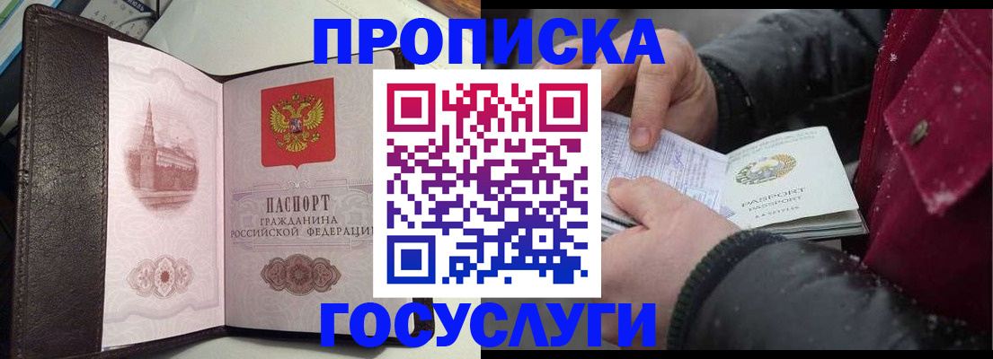 миграционный учет в Якутске