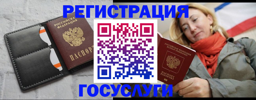временная регистрация для школы в Якутске