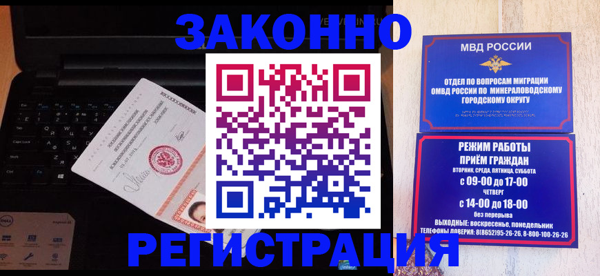 временная регистрация 2025 в Якутске
