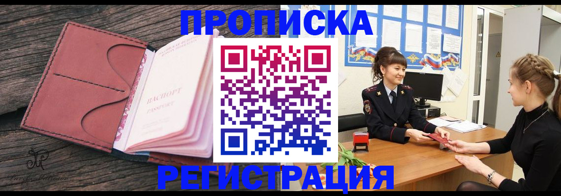 найти адрес прописки в Якутске