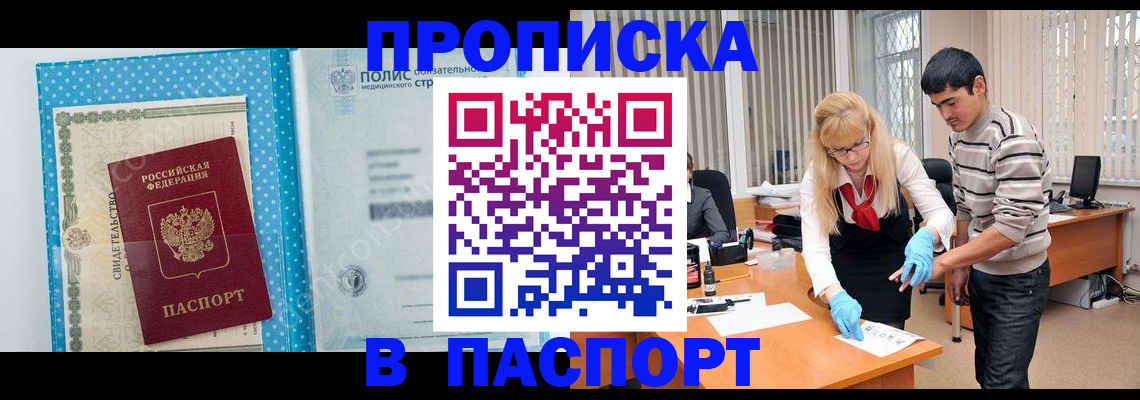временная регистрация госуслуги в Якутске