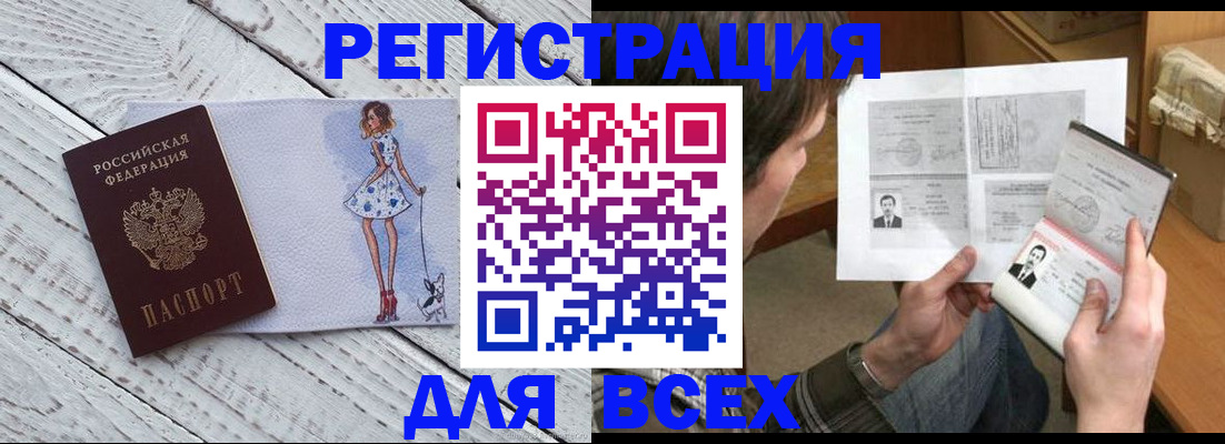 временная регистрация гарантия в Якутске