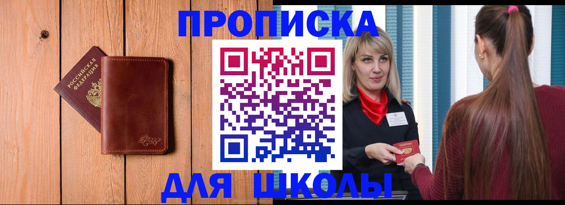 прописка для кредита в Якутске